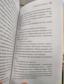 Мартин Ньюберри: Такая вот любовь