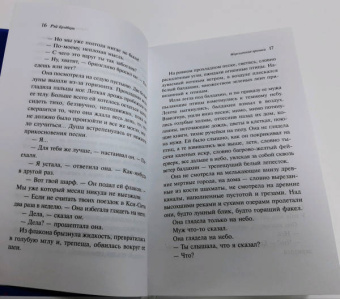 Рэй Брэдбери: Марсианские хроники