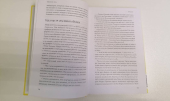 Тереза Хьюстон: Обратная связь. Как сказать все, что думаешь, и получить все, что хочешь