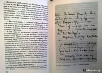 Владислав Отрошенко: Сухово-Кобылин. Роман расследование о судьбе и уголовном деле русского драматурга