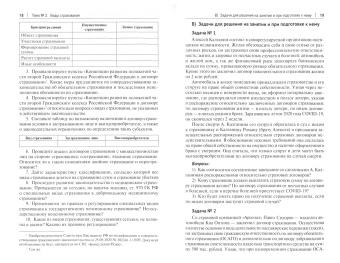 Наталья Василенко: Страховое право. Практикум