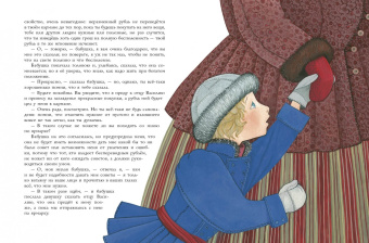 Николай Лесков: Неразменный рубль