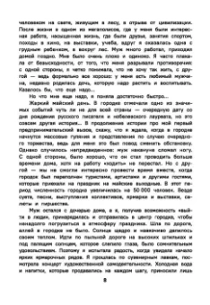 Ольга Крольман-Пахайло: Бизнес по собственному желанию. От мифов к реальности