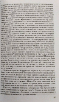 Оксана Киянская: Декабристы.
 Пленники свободы