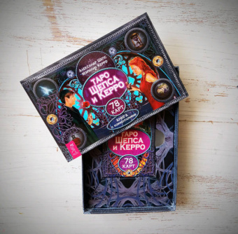 Шепс, Керро: Таро Шепса и Керро (78 карт)