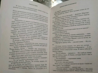 Камилла Гребе: Дневник моего исчезновения
