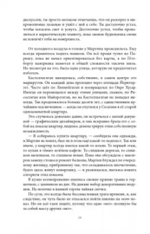 Лидия Сандгрен: Собрание сочинений