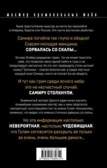 Чингиз Абдуллаев: Избыточная мотивация