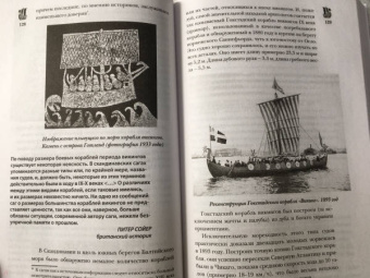 Зергиус Ванкукер: Викинги. Полная история