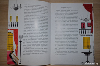 Роман Всеволодов: Путешествие императрицы за тридевять земель