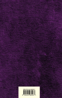 Джеймс Купер: Последний из могикан