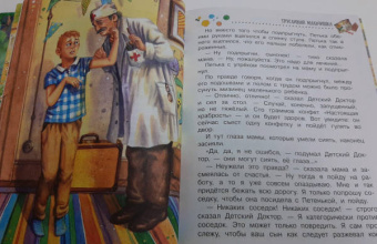 Софья Прокофьева: Приключения жёлтого чемоданчика. Все истории