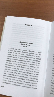 Фредерик Бегбедер: Библиотека выживания. 50 лучших книг