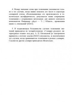 Куликова, Салмина: Образность в филологическом тексте. Монография