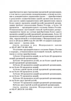Виктор Шестак: Ответственность за преступления в сфере экономической деятельности. Хрестоматия. Том 1