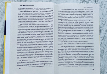 Вьет Нгуен: Преданный