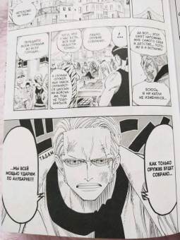 Эйитиро Ода: One Piece. Большой куш. Книга 7. Восстание