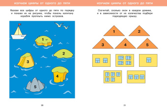 Ольга Земцова: Большая книга тестов. 3-4 года