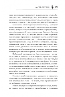 Сешт, Сэро: Сердце демона. Книга 1. Преданное наследие