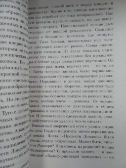 Джордж Оруэлл: Да здравствует фикус!