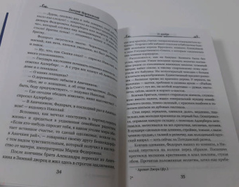 Дмитрий Мережковский: 14 декабря