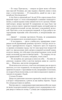 Елена Кароль: Принцев не предлагать!