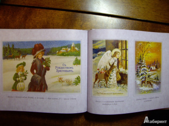 Елена Коровина: Любимые сказки Рождества и Нового года. Исключительный подарок на все времена