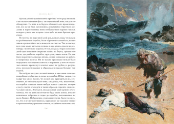 Даниель Дефо: Робинзон Крузо