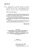 Рунова, Чжан, Пузанова: Дендрометрия. Учебное пособие