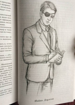 Ирина Котова: Королевская кровь. Расколотый мир