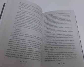 Рэй Брэдбери: Кошкина пижама