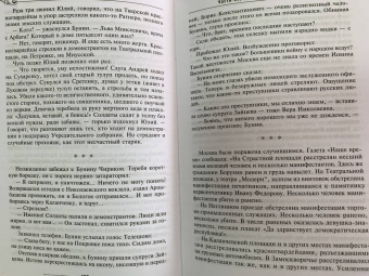 Валентин Лавров: Катастрофа. Бунин. Роковые годы