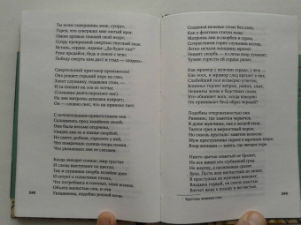 Уильям Шекспир: Сонеты и поэмы