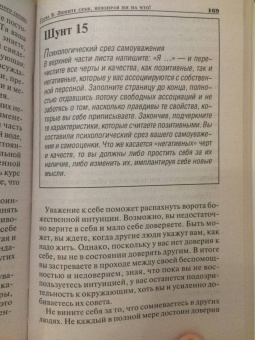 Боб Мандель: Терапия открытого сердца