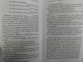 Юлия Лавряшина: Наваждение Пьеро