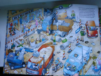 Веселые пряталки перевертыш. Где маленький экскаватор? Где пожарная машинка?