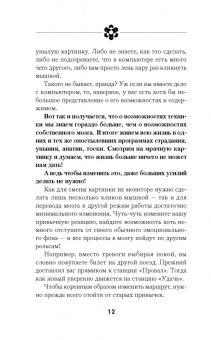 Антон Могучий: Секретная методика управления эмоциями. Ключи к изменению реальности