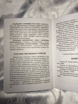Огненко, Щанникова: Мужчина и Женщина. Сила притяжения (+ набор из 36 открыток)