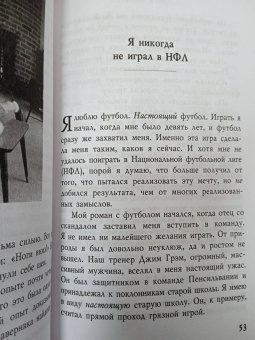 Рэнди Пауш: Последняя лекция. Мудрая книга о силе мечты