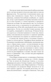 Николь Краусс: Быть мужчиной
