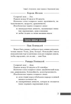 Дон Итани: Ваш Королевский двор Таро. Как уверенно прочитать любой расклад