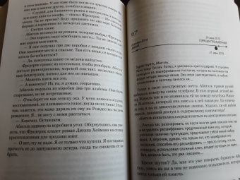 Франк Тилье: Сновидение