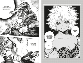 Кохэй Хорикоси: Моя геройская академия 11. Книги 21-22. Подниматься снова и снова. Унаследованное