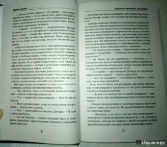 Татьяна Зинина: Карильское проклятие. Наследники