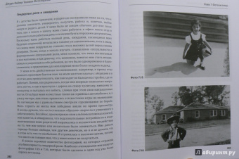 Джуди Вайзер: Техники ФотоТерапии. Исследование секретов личных фотографий и семейных фотоальбомов