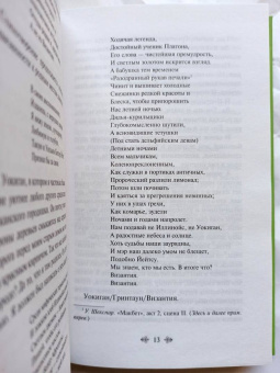 Рэй Брэдбери: Вино из одуванчиков. Лето, прощай. Комплект из 2-х книг