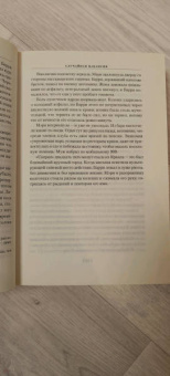 Джоан Роулинг: Случайная вакансия