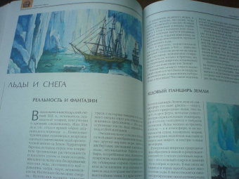 Аксенова: География. Энциклопедия2582 для детей