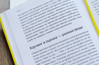 Тереза Хьюстон: Обратная связь. Как сказать все, что думаешь, и получить все, что хочешь