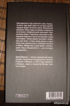 Давид Маркиш: Тубплиер